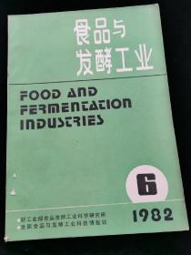 食品与发酵工业1982.6