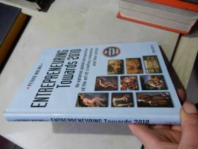 Entrepreneuring towards 2010：an updated global perspective of creating companies and their artists【16开精装 英文原版】迈向2010年的创业：创造公司及其艺术家的最新全球视角