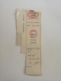 93年云南省汽车客票1张（2）