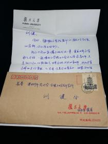名人信札:中国世界古代史研究会副理事长、复旦大学历史学系主任黄洋写给中国社会科学院世界历史研究所副所长刘健的亲笔信一通两页,信纸为复旦大学用笺,1996.11.29,gyx22106