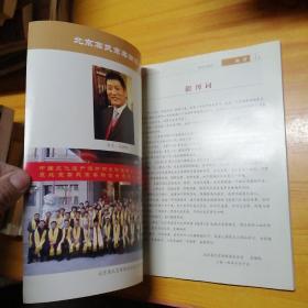 高家人创刊号。