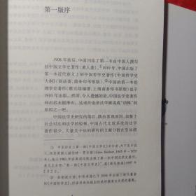 法学家书坊:中国法学史（全3卷）【何勤华钤印签名赠本】
