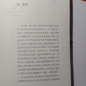 法学家书坊:中国法学史（全3卷）【何勤华钤印签名赠本】