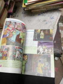 卡通漫画水浒传6 三打祝家庄 两夺高唐州