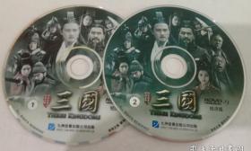 2DVD 三国