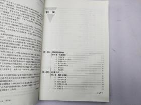 金融风险管理师考试手册（第六版）