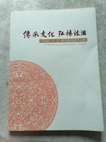 传承文化  弘扬法治（千阳县“七•五”普法剪纸展作品集）