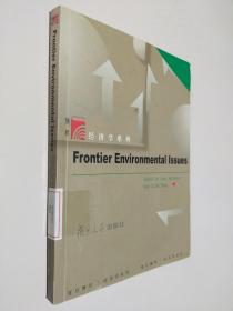 Frontier Environmental Issues