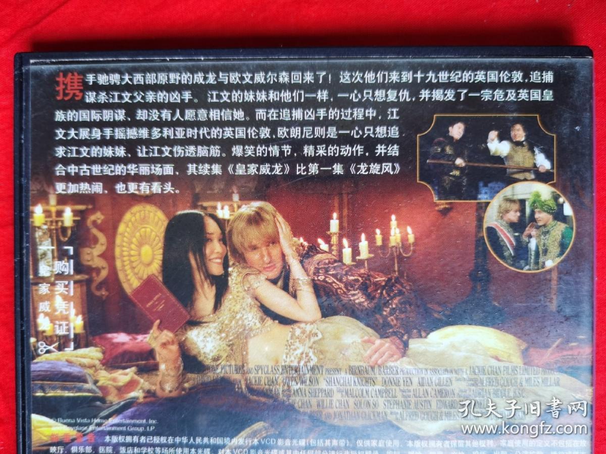 VCD     2碟      皇家威龙