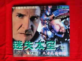VCD     2碟        迷失太空  又名：太空惊航