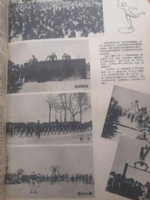 解放军战士1958年第1-12期合订本 13—24精装合订本 两本合售