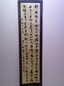 贾文龙、书法