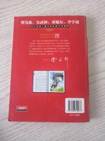 最畅销中外名著名家导读本：格列佛游记（全彩青少版）