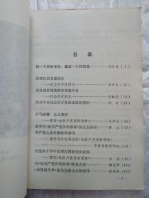 学习刘少奇关于党的建设理论(1980年1版2印；