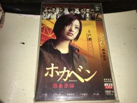 日剧 热血律师 DVD 2碟