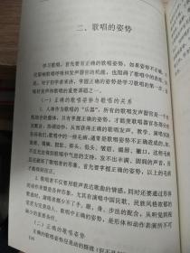 声乐演唱与教学指南