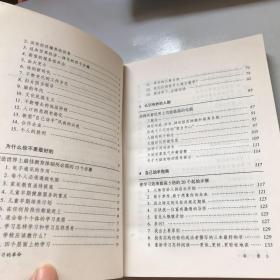 学习的革命：通向21世纪的个人护照