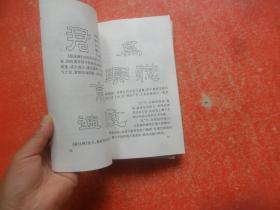 中国书画艺术电视教学片：书法篇——中国书法概述，行书基础教程，楷书基础教程.隶书基础教程  【4本合售】