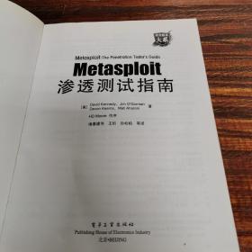 Metasploit渗透测试指南