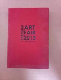 SHANGHAI ART FAIR 2013 第十七届上海艺术博览会