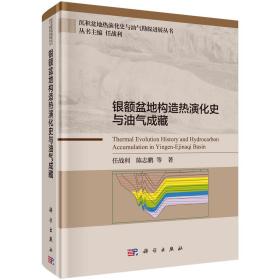 银额盆地构造热演化史与油气成藏