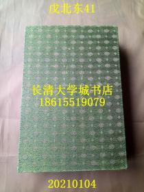 （古钱币图谱）泉志全二册十五卷，明万历刻本新印。线装函装盒装，钱塘徐象梅跋