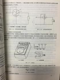 电工实验与实训