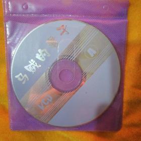 马贼的妻子，巫刚vCD