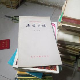 文心雕龙.：中国古典名著