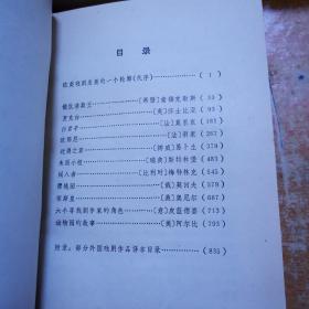 外国文学名篇选读丛书( 外国小说名篇选读、外国散文名篇选读、外国诗歌名篇选读、外国戏剧名篇选读,全五册)