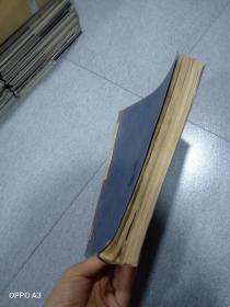 地理学报1962第28卷，第1.2.3.4期