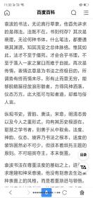 保真书画，中国书协楷书专业委员会副秘书长袁波作品《启功先生论书诗》一幅，尺寸41×55cm，绢本。