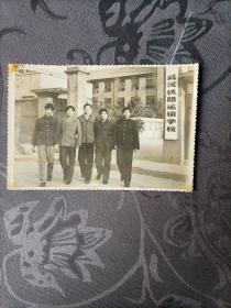 老照片 武汉铁路运输学校学生