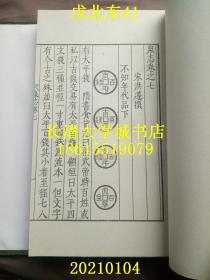 （古钱币图谱）泉志全二册十五卷，明万历刻本新印。线装函装盒装，钱塘徐象梅跋