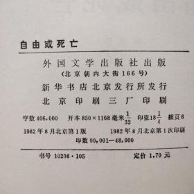 二十世纪外国文学丛书，共58本。有《钢铁是怎样炼成的》（已售，剩58本）、《幼狮》上下册、《船长与大尉》上下册、《百年孤独》、《丧钟为谁而鸣》、《起义》等作品，详见照片。个别书脊有磕碰，封面有破损、水印，但内容完整，不影响阅读，见照片。