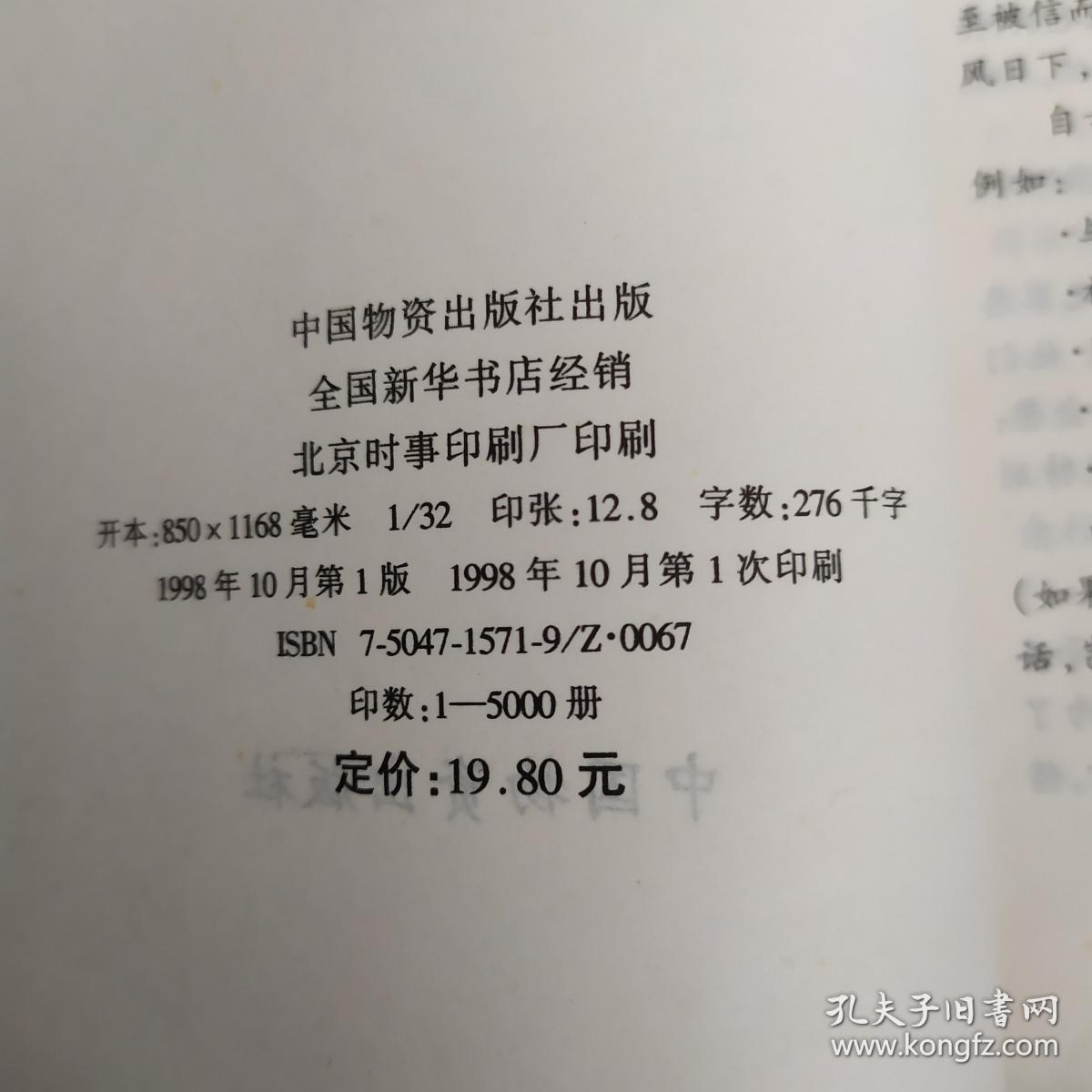 防骗自卫大全