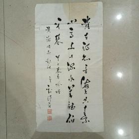 ¥058   近代泰州著名学者 史学家  刘汉符   书法条幅
