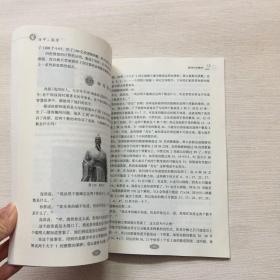 生活中的数学