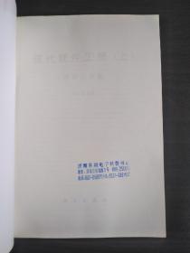 现代软件工程 ：新技术篇 ，基本方法篇 ，管理技术篇【上中下】【全3册】【正版！上下册几乎未阅 中册有少量勾画 三册书籍均不缺页】