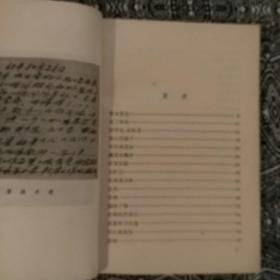 《劳动人民的好儿子雷锋》中国少年儿童出版社1964年6月1版5印，印数56万册，32开144页6.4万字，正文前有题词、照片，内页有插图10多幅。