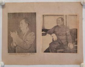 毛主席宣传图片两张：如图，左边尺寸：13*19厘米右边尺寸：17*16厘米。