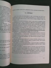 中国刻字艺术