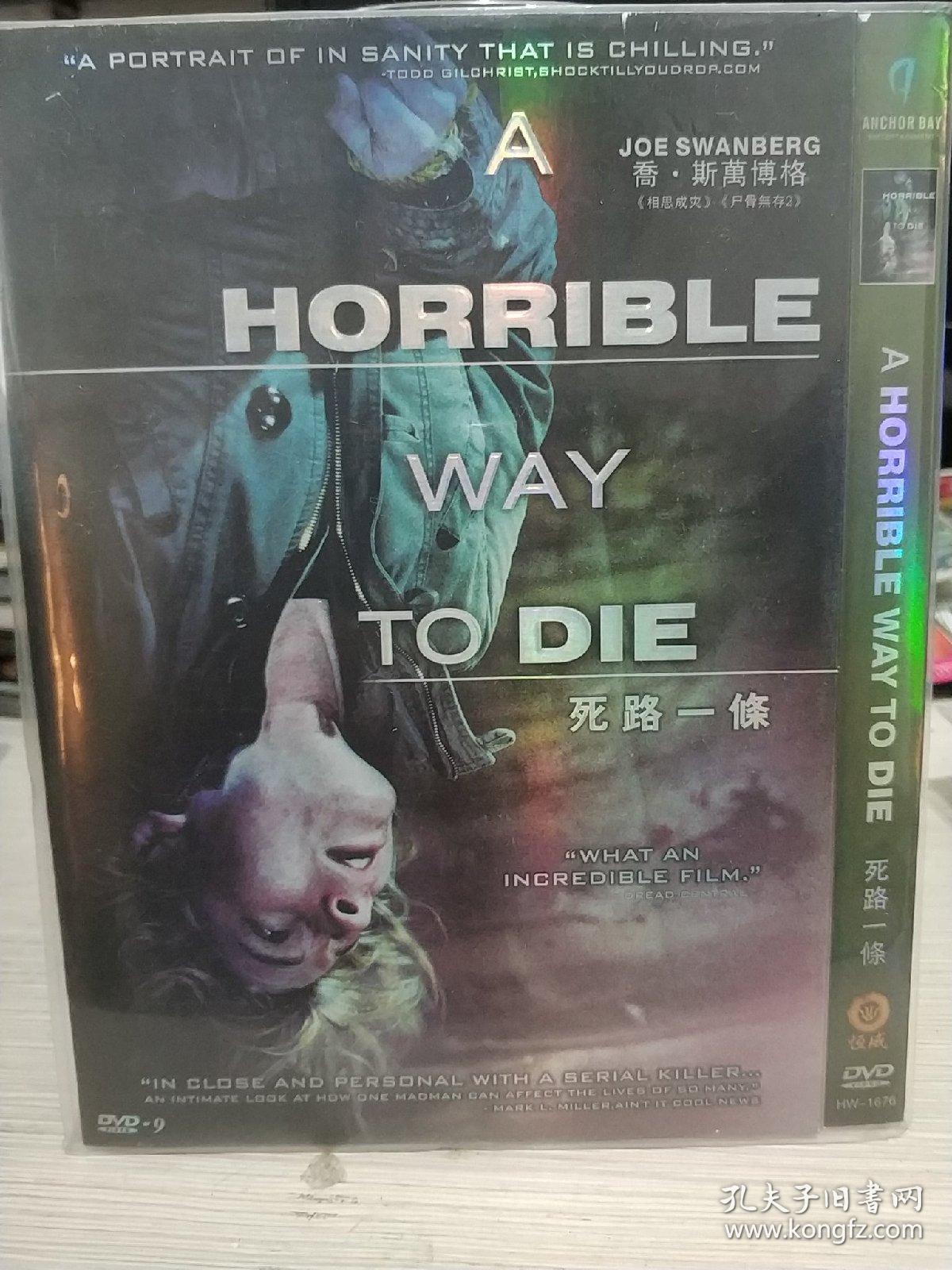 死路一条 DVD电影 法国恐怖片