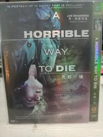 死路一条 DVD电影 法国恐怖片