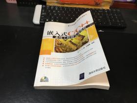 嵌入式C/C++系统工程师实训教程.无光盘