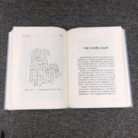 限量精装毛边编号本·台湾联经版 李济《李濟考古學論文集》（函套布面精装全两册 赠联经制作藏书票一枚）