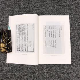 侯会 签名钤印 《金粟儒林篇：从清代说部看士人生活》附赠藏书票一枚，（一版一印）