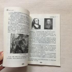 生活中的数学