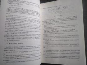 现代软件工程 ：新技术篇 ，基本方法篇 ，管理技术篇【上中下】【全3册】【正版！上下册几乎未阅 中册有少量勾画 三册书籍均不缺页】