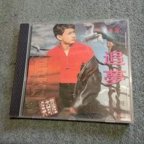 吴奇隆-追梦 (1碟CD) 盒装 光盘 1993年